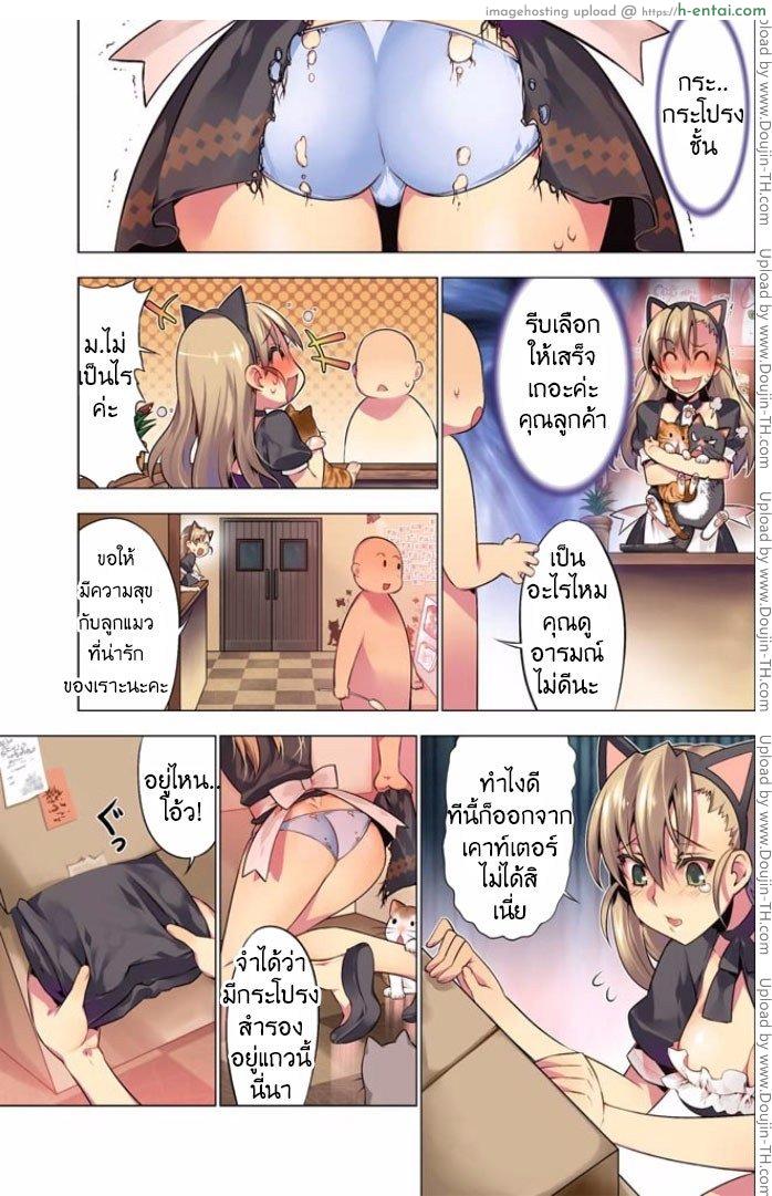 อ่านโดจิน แมวคาเฟ่รุมทิ้งสาว Oh! Komarino!! 4 หน้า 5