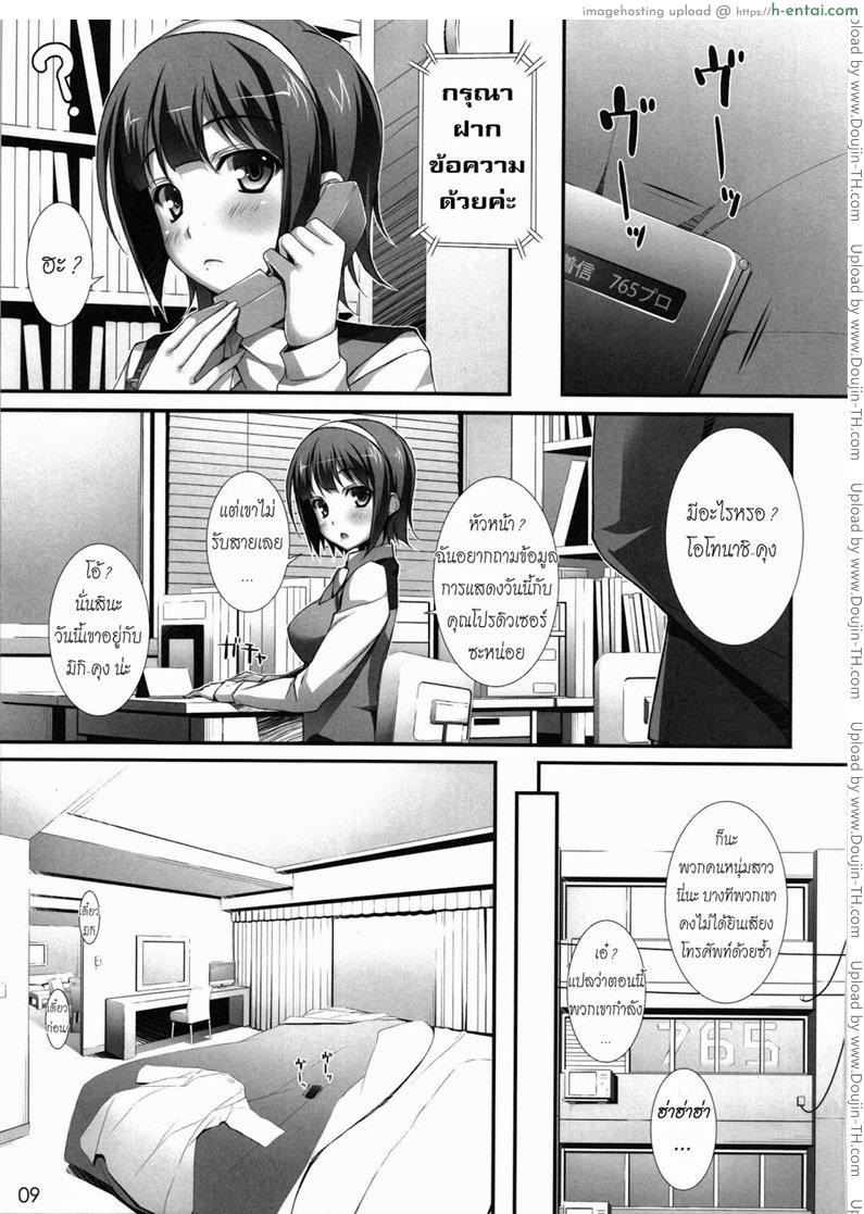 อ่านโดจิน งานเอาจริง ปล้ำเอาจัง (C81) [WIREFRAME (Yuuki Hagure)] [email protected] Communication- (THE [email protected]) หน้า 1