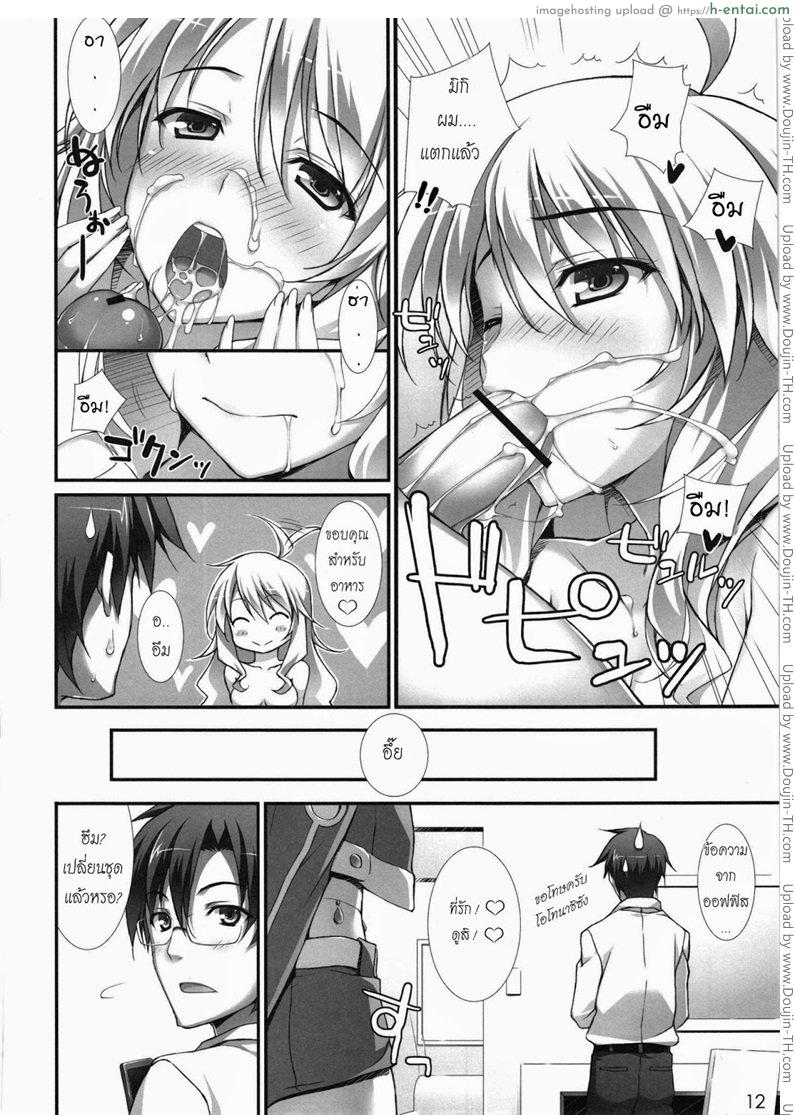 อ่านโดจิน งานเอาจริง ปล้ำเอาจัง (C81) [WIREFRAME (Yuuki Hagure)] [email protected] Communication- (THE [email protected]) หน้า 4