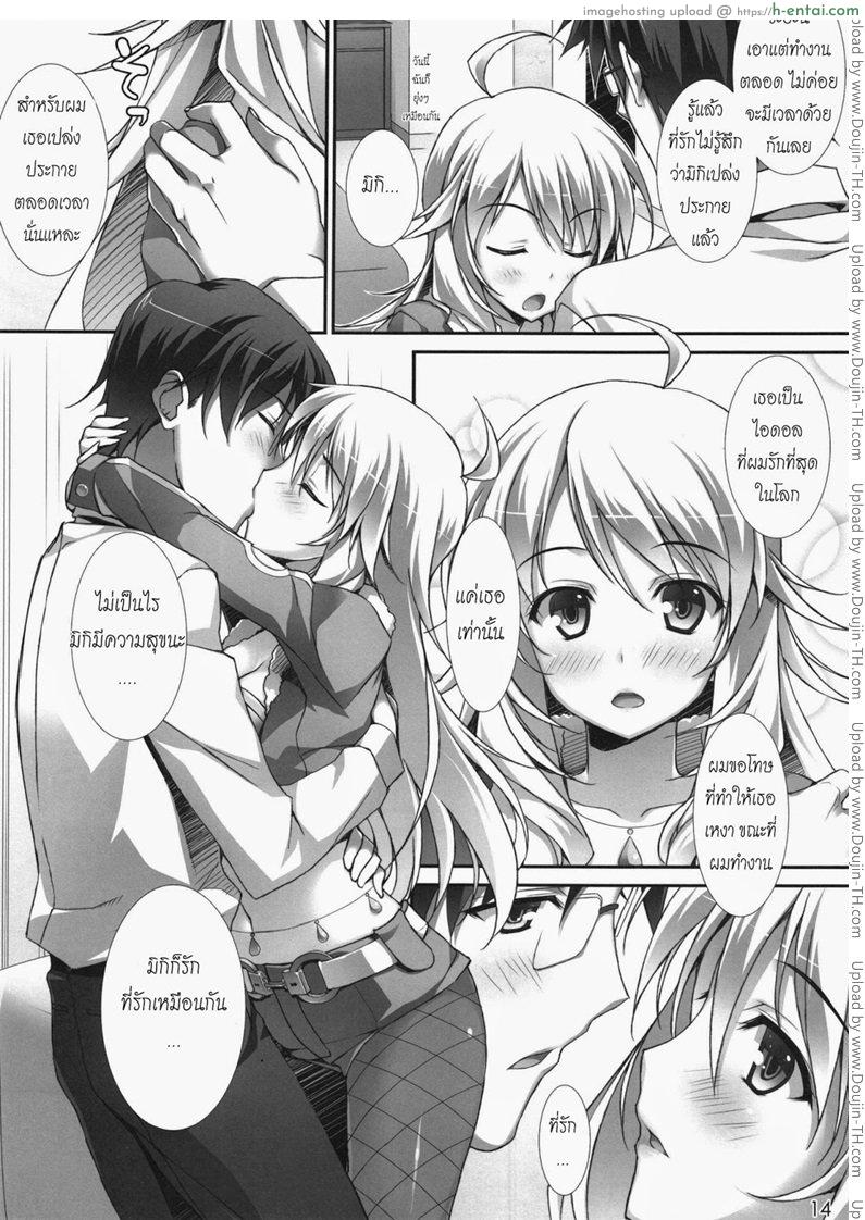 อ่านโดจิน งานเอาจริง ปล้ำเอาจัง (C81) [WIREFRAME (Yuuki Hagure)] [email protected] Communication- (THE [email protected]) หน้า 6