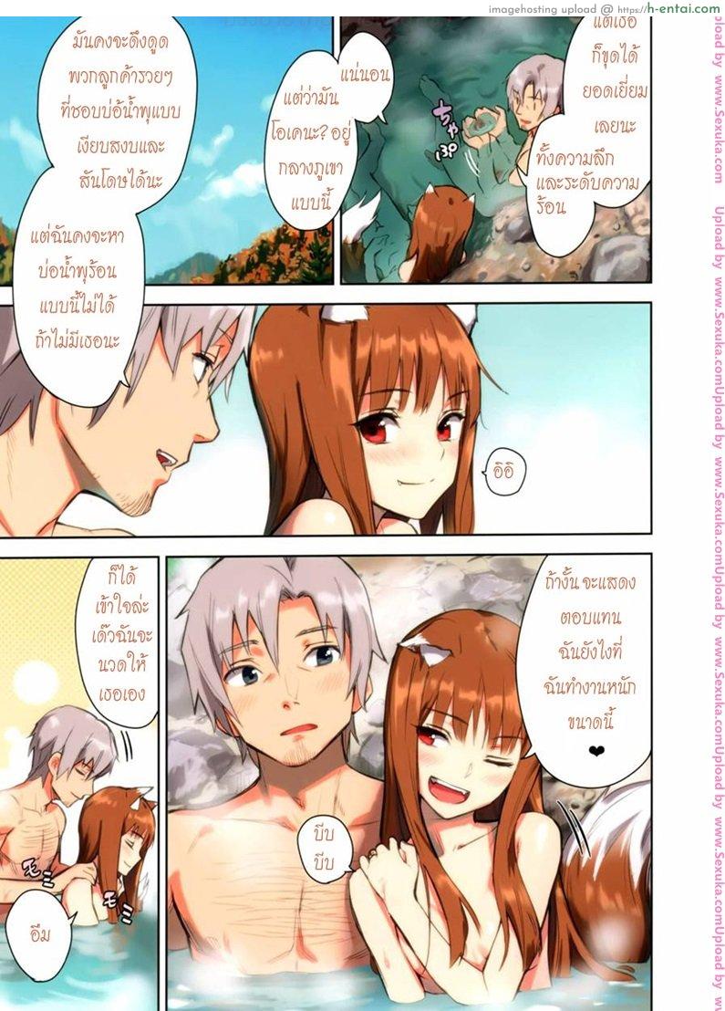 อ่านโดจิน งานเหนื่อยนักต้องจัดให้หนัก Wacchi to Nyohhira Bon FULL COLOR (ajisaidenden) หน้า 3