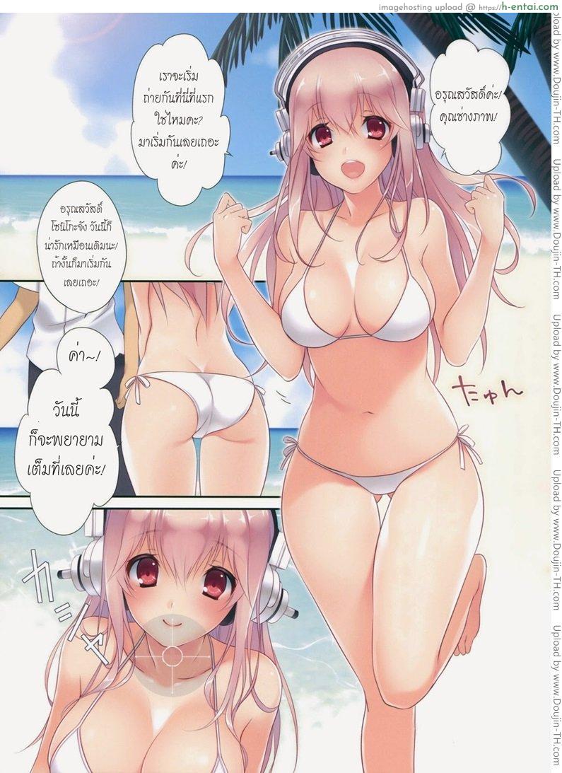 อ่านโดจิน เบลอ(ว่ารักแถบ) (C84) [CROSS HEARTS (Ayase Hazuki)] SO SMILE! (Super Soniko) [2nd Edition 2013-09-01] หน้า 2