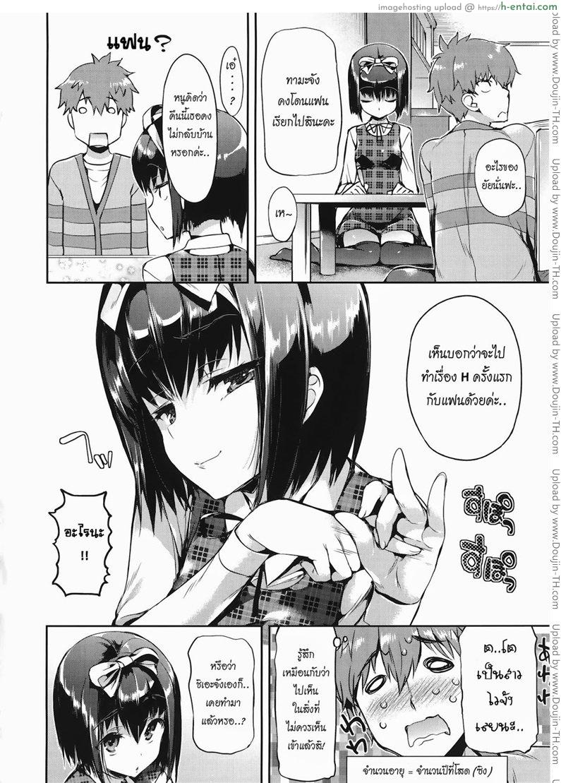 อ่านโดจิน เพื่อนน้องน่าเอาชะมัด [Hisasi] Lesson H (Shoujo no Toge) หน้า 2