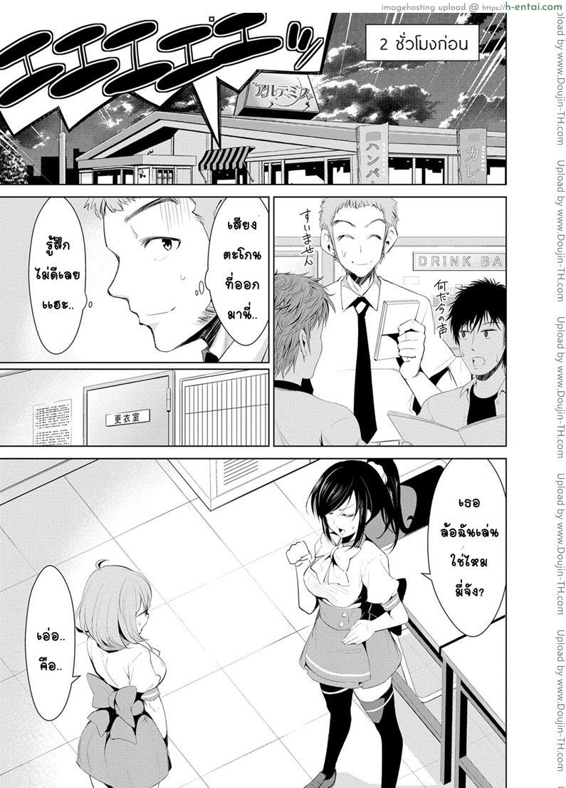 อ่านโดจิน สูตรรักพิชิตใจ 6 [Dekosen Takuji] Himitsu no Artemis Ch.6 หน้า 3