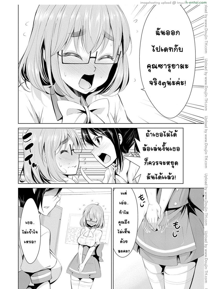อ่านโดจิน สูตรรักพิชิตใจ 6 [Dekosen Takuji] Himitsu no Artemis Ch.6 หน้า 4