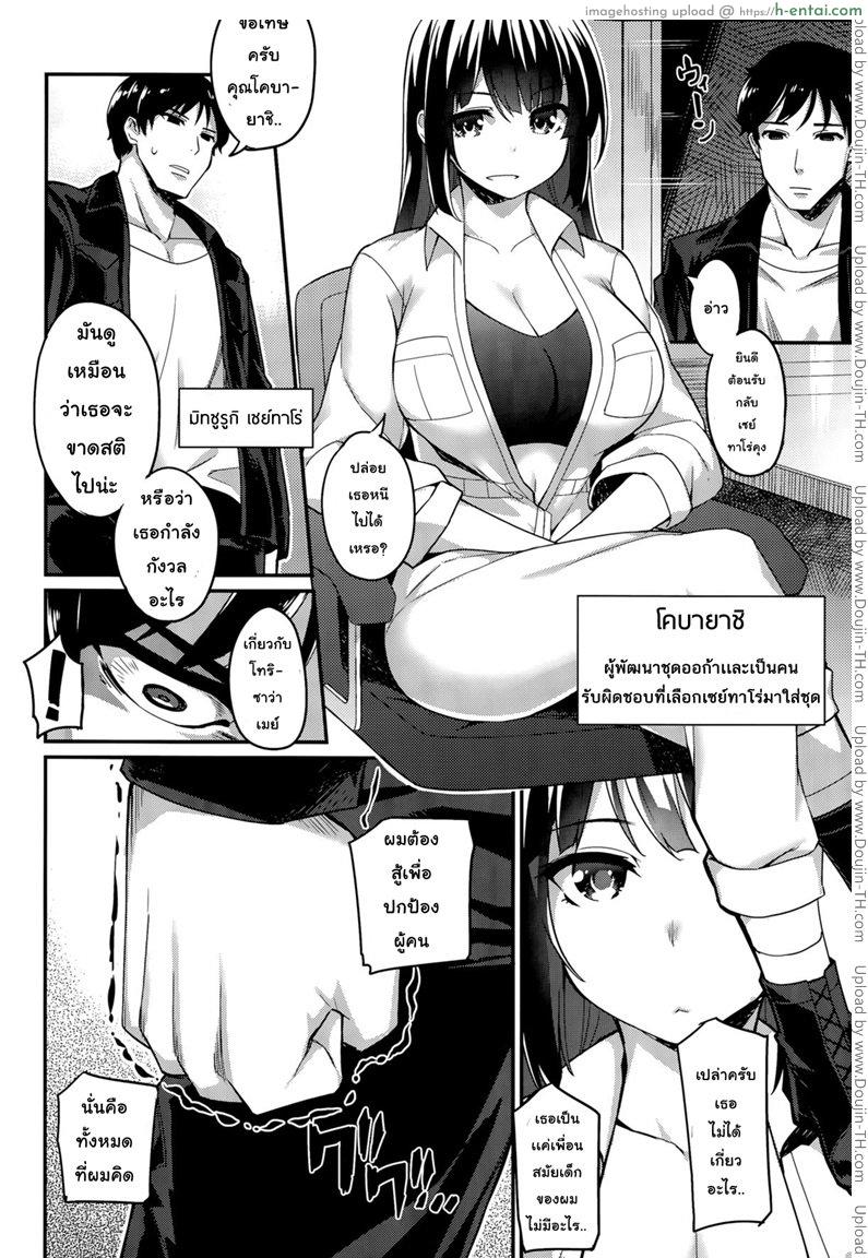 อ่านโดจิน หน่วยสวาทล่ามิโกะ 2 [Batsu] Liberator Orga Climax Liberator Orga Ch.2 หน้า 4