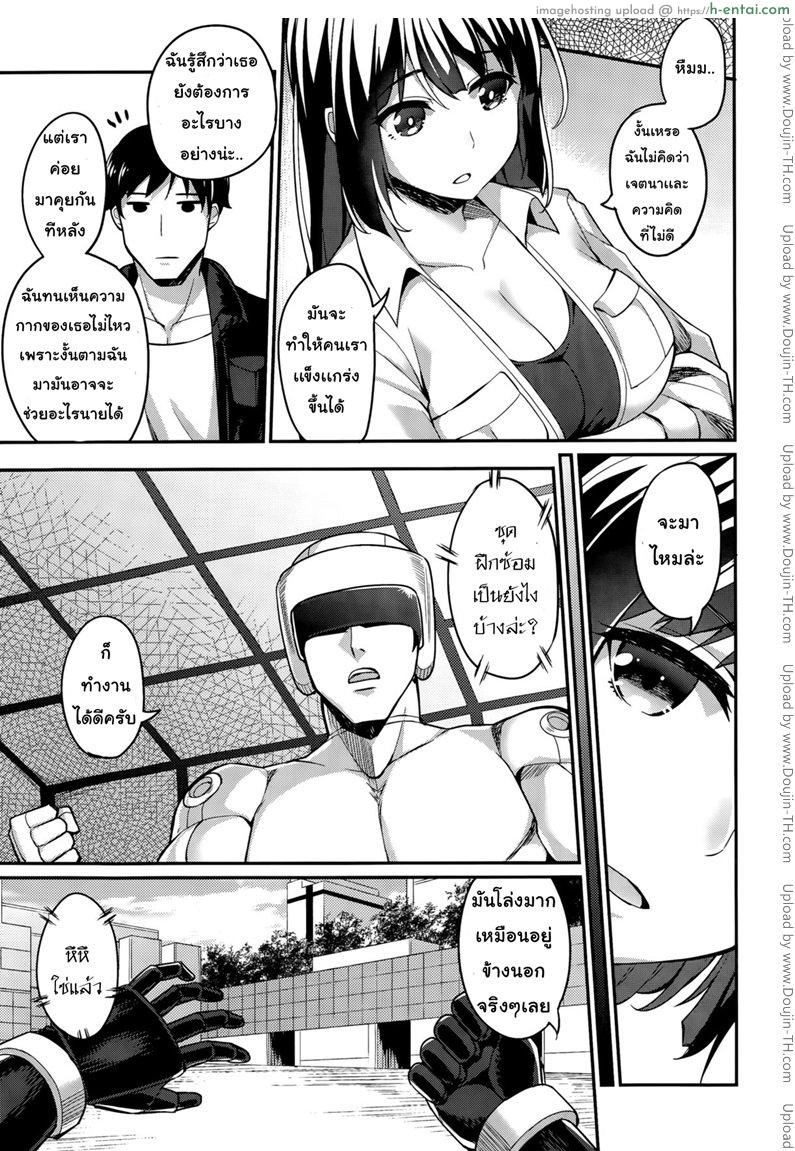 อ่านโดจิน หน่วยสวาทล่ามิโกะ 2 [Batsu] Liberator Orga Climax Liberator Orga Ch.2 หน้า 5