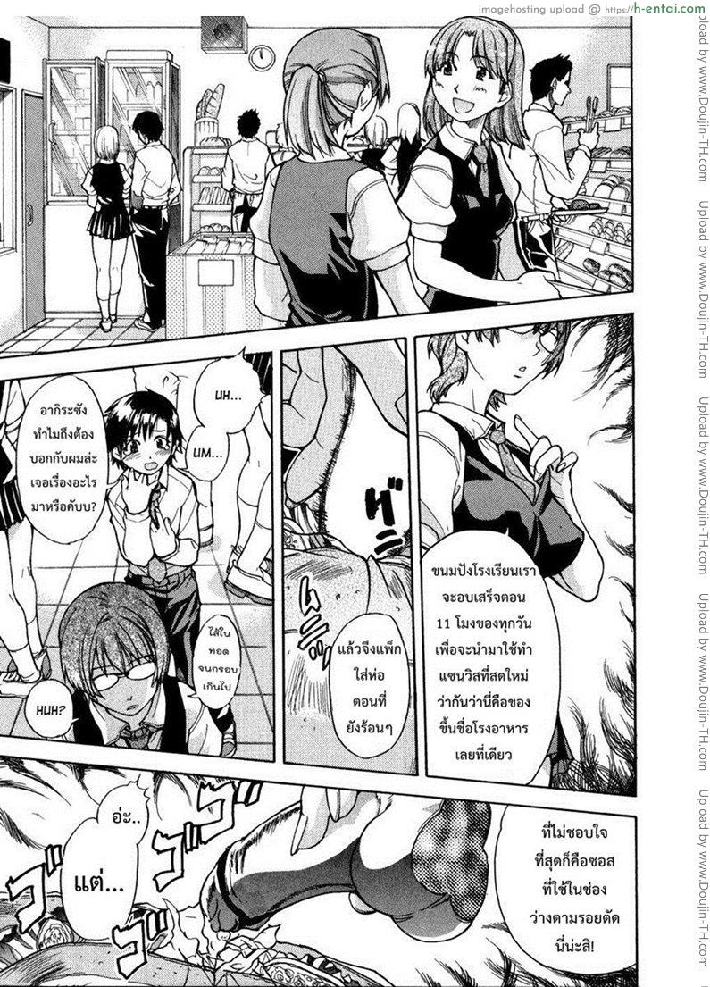 รักสุดเพี้ยนของ ริว..ไอ้หนุ่มไร้ดุ้น 2 Sei Sou Tsui Dan Sha 02