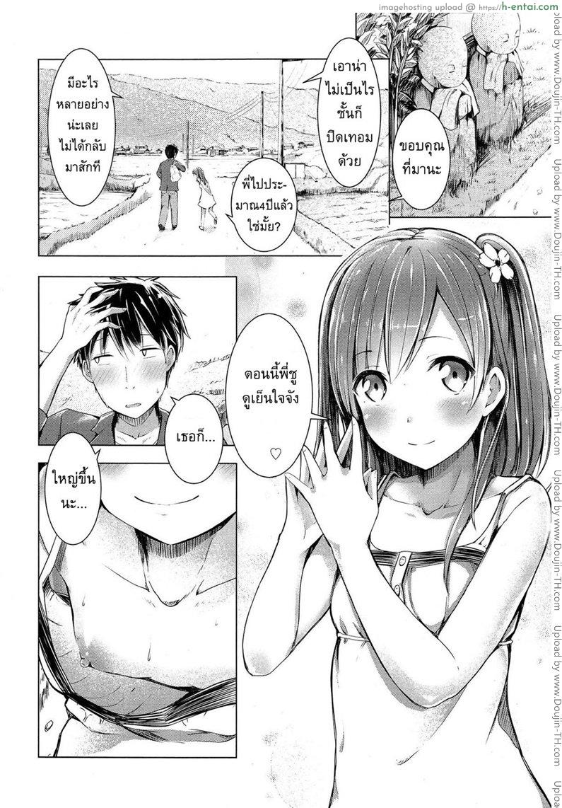 อ่านโดจิน มันเป็นความผิดของพี่ [Dekochin Hammer] It’s Your Fault, Onii-chan! หน้า 2