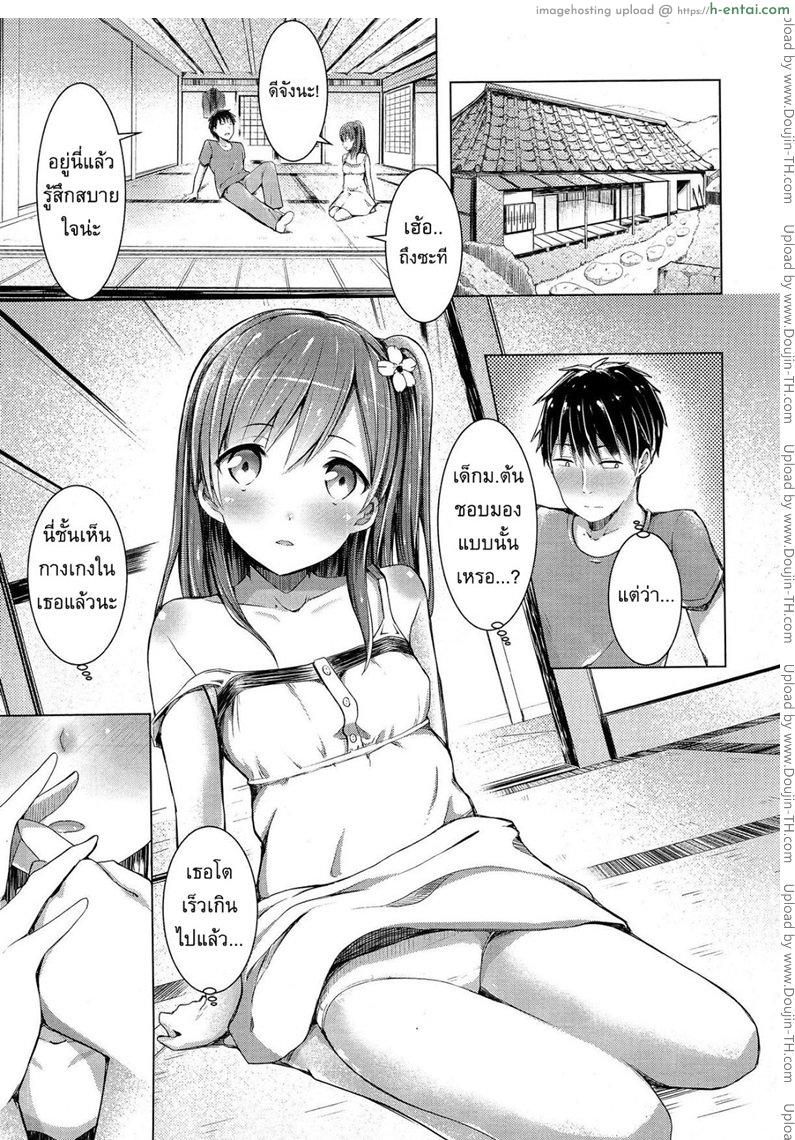 อ่านโดจิน มันเป็นความผิดของพี่ [Dekochin Hammer] It’s Your Fault, Onii-chan! หน้า 3