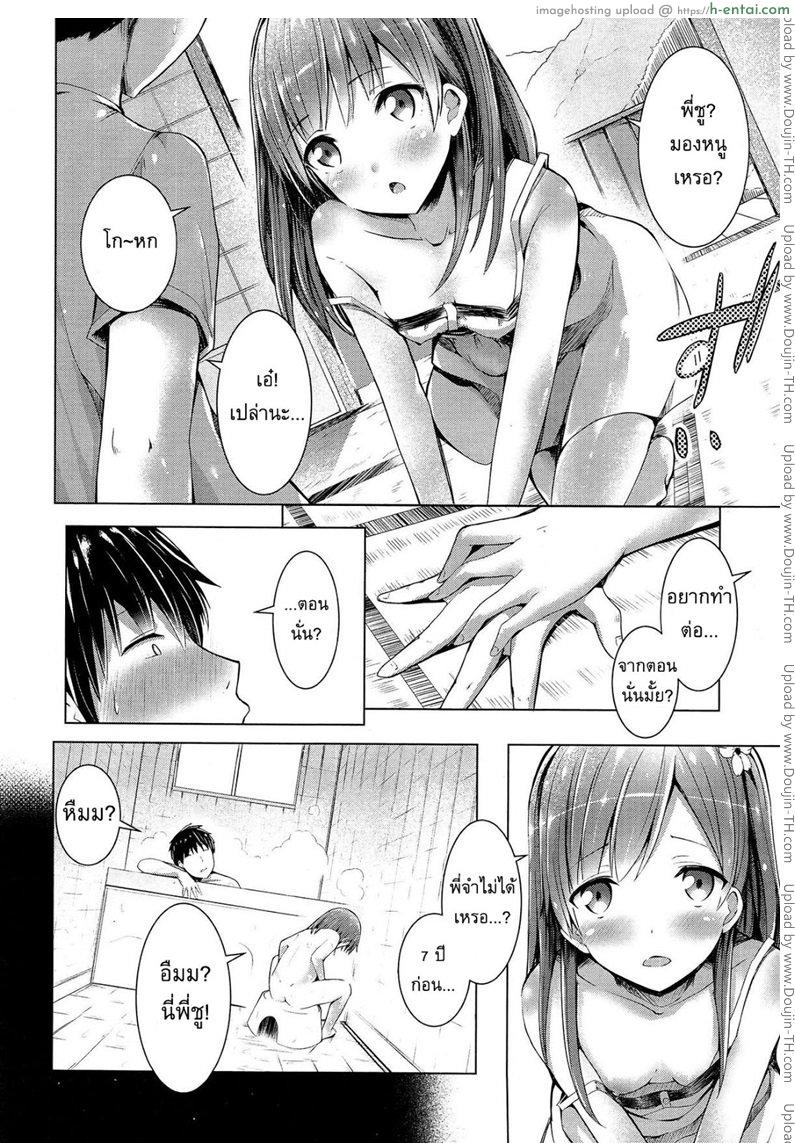 อ่านโดจิน มันเป็นความผิดของพี่ [Dekochin Hammer] It’s Your Fault, Onii-chan! หน้า 4