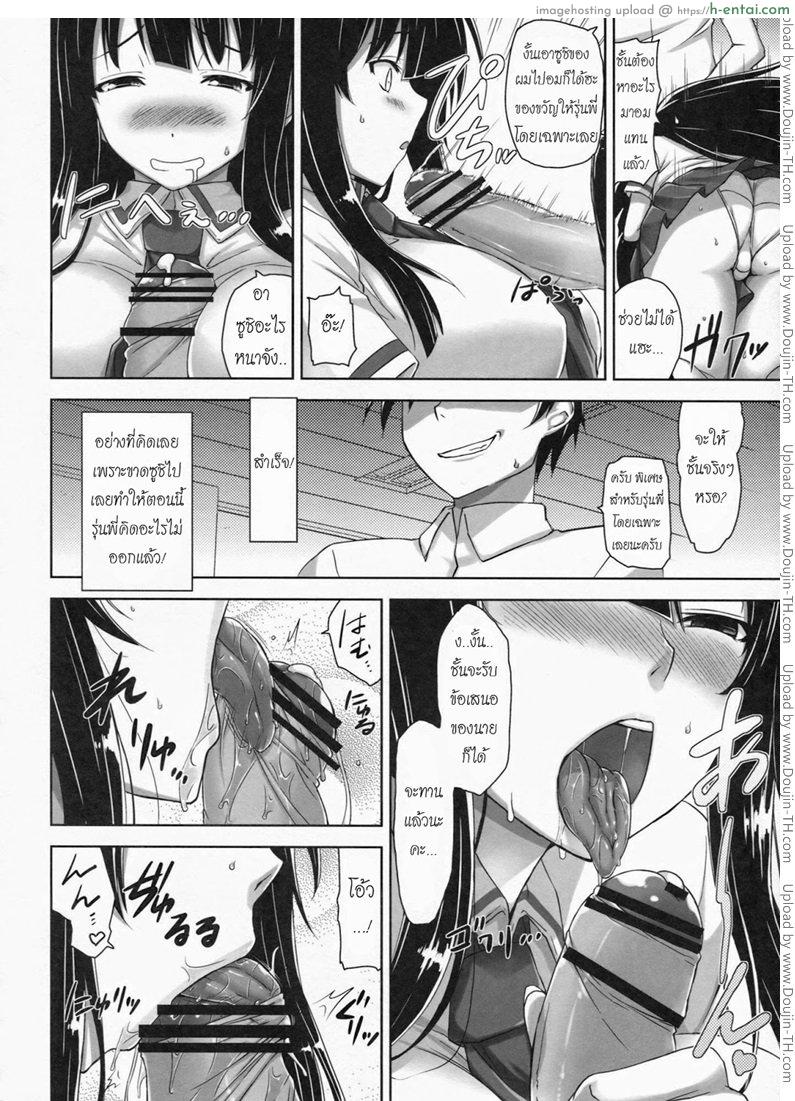 อ่านโดจิน แท่งใหญ่กว่าซูชิ [Σ-Arts (Mikemono Yuu)] Ikaruga Inran Zoushi (Senran Kagura) หน้า 3