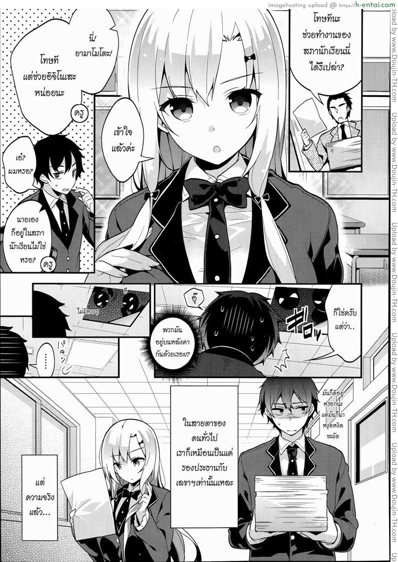 อ่านโดจิน ความรู้สึกไม่เคยเปลี่ยน [Neet] Miharudere หน้า 3