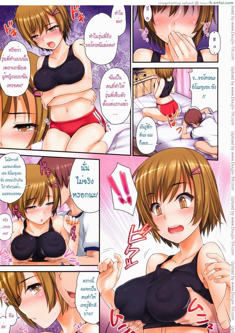 อ่านโดจิน ล่อรุ่นน้องจนได้แฟน [Menyoujan] Breast Ball (COMIC Megastore 2011-09) หน้า 3