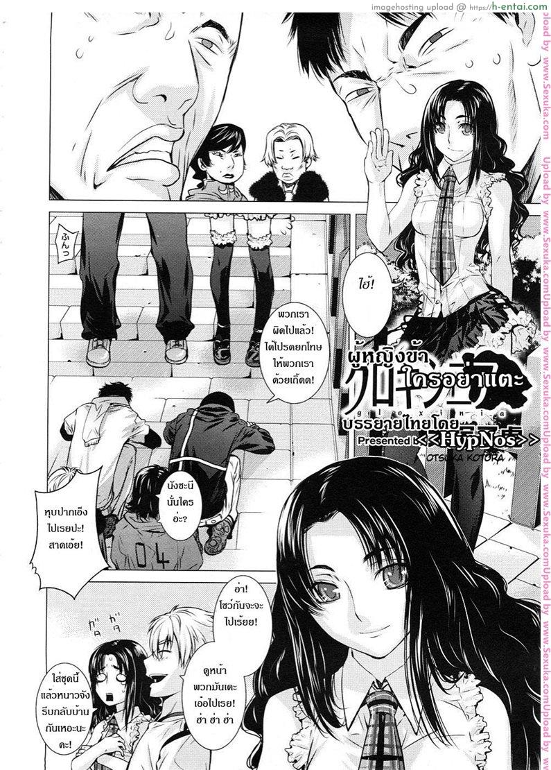 อ่านโดจิน ผู้หญิงข้า ใครอย่าแตะ [ootsuka kotora] Angraecum 2 หน้า 2