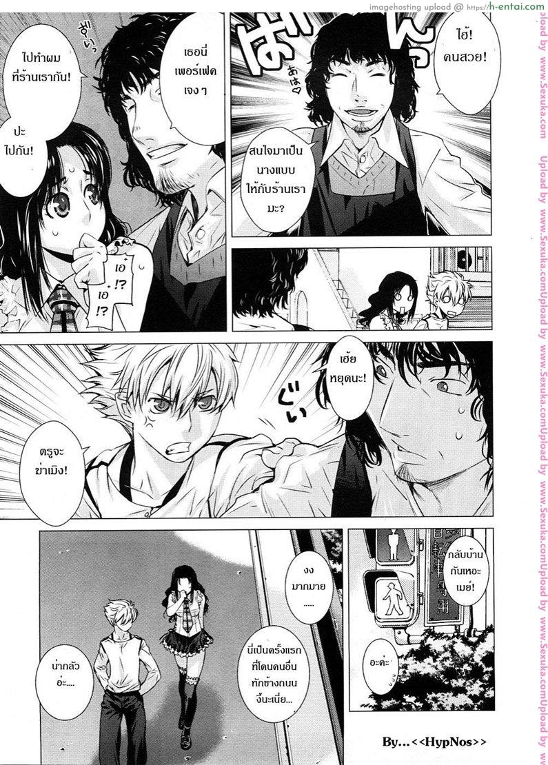 อ่านโดจิน ผู้หญิงข้า ใครอย่าแตะ [ootsuka kotora] Angraecum 2 หน้า 3