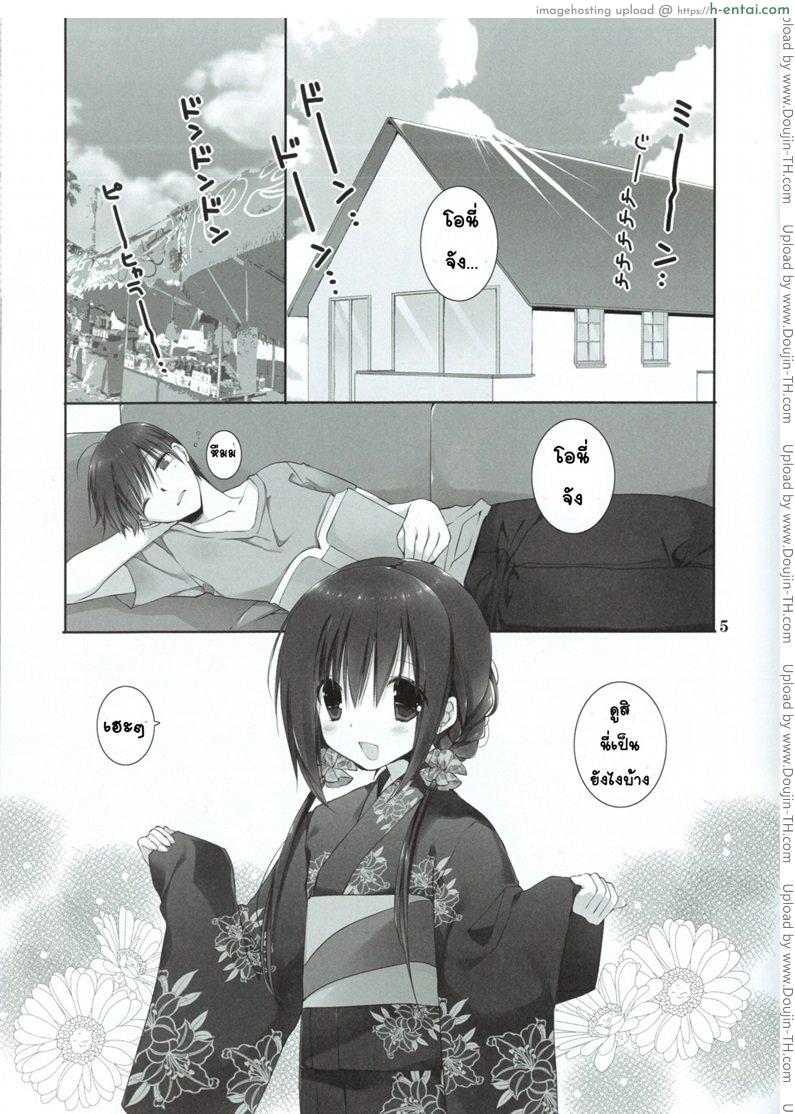อ่านโดจิน น้องสาวที่รักของผม 7 Imouto no Otetsudai 7 หน้า 2