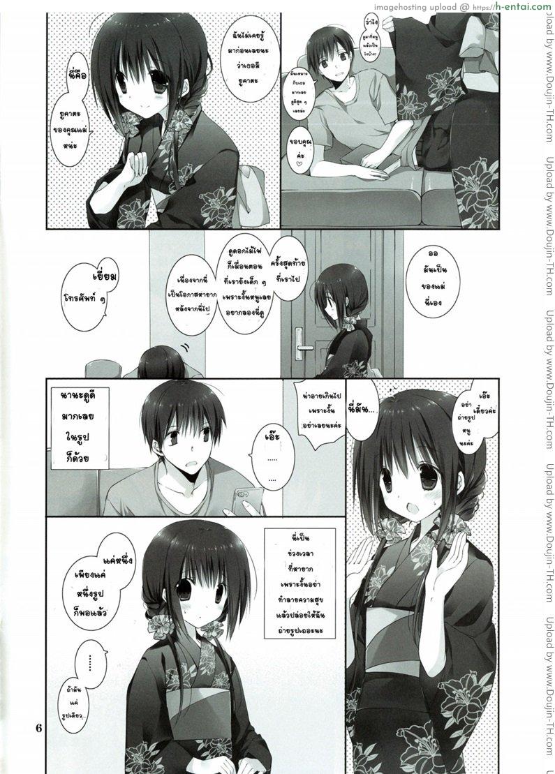 อ่านโดจิน น้องสาวที่รักของผม 7 Imouto no Otetsudai 7 หน้า 3