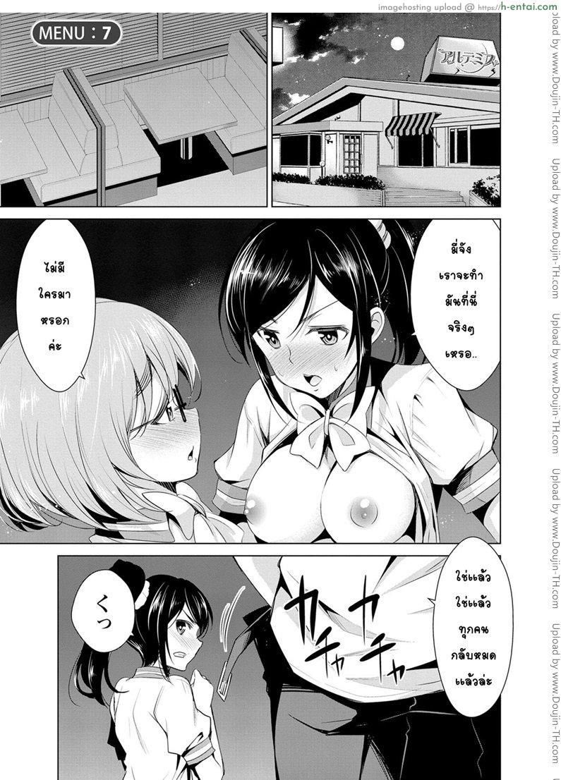 สูตรรักพิชิตใจ 7 จบ [Dekosen Takuji] Himitsu no Artemis Ch.7 End