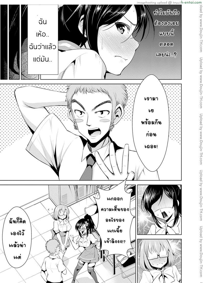 อ่านโดจิน สูตรรักพิชิตใจ 7 จบ [Dekosen Takuji] Himitsu no Artemis Ch.7 End หน้า 3