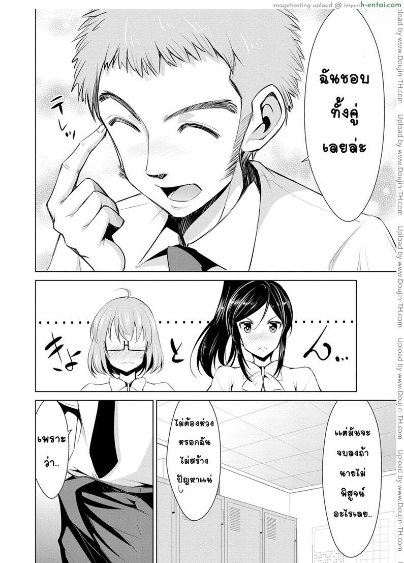 อ่านโดจิน สูตรรักพิชิตใจ 7 จบ [Dekosen Takuji] Himitsu no Artemis Ch.7 End หน้า 4
