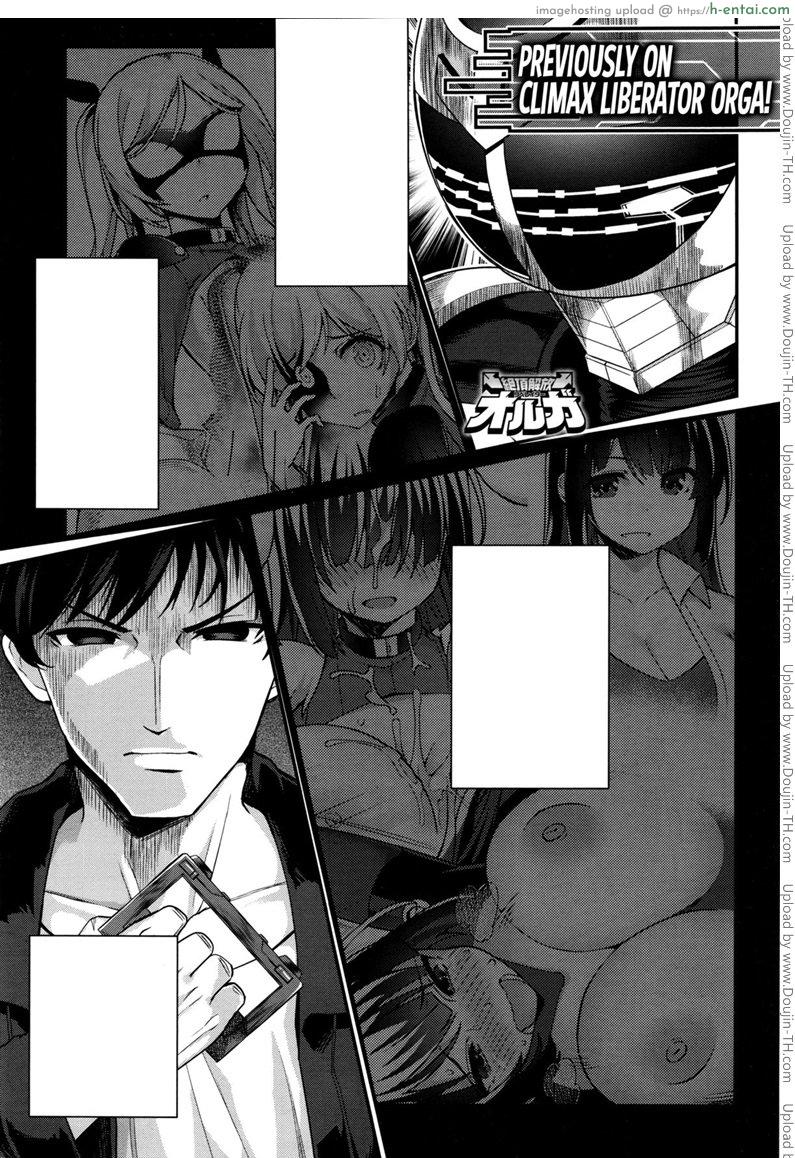 หน่วยสวาทล่ามิโกะ 3 จบ [Batsu] Liberator Orga Climax Liberator Orga Ch.3 End