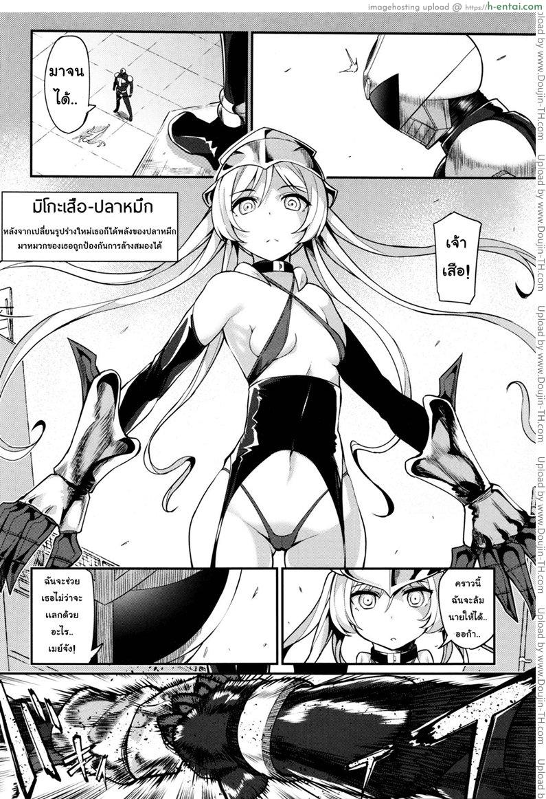 อ่านโดจิน หน่วยสวาทล่ามิโกะ 3 จบ [Batsu] Liberator Orga Climax Liberator Orga Ch.3 End หน้า 4