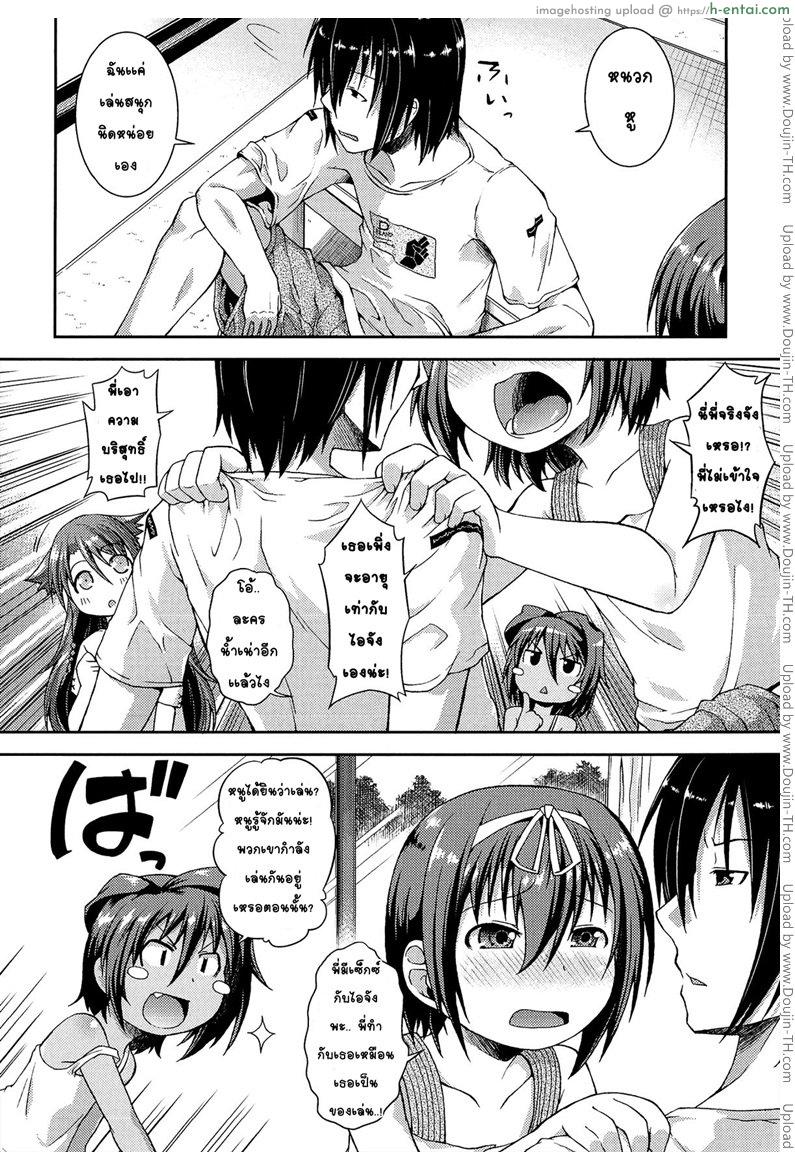 อ่านโดจิน ให้สาวน้อยเป็นของที่ระลึก 2 [Yamazaki Kana] Lotta to Issho! -Hajimete no Suki- Ch.2 หน้า 2