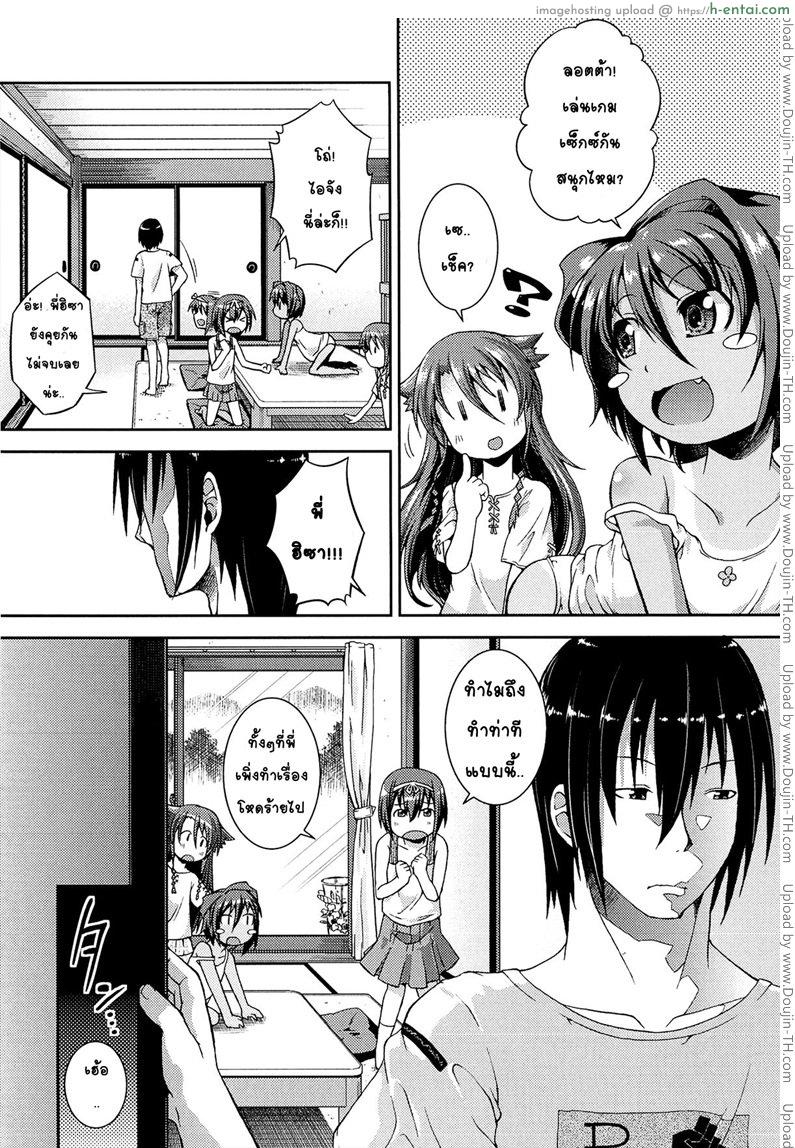 อ่านโดจิน ให้สาวน้อยเป็นของที่ระลึก 2 [Yamazaki Kana] Lotta to Issho! -Hajimete no Suki- Ch.2 หน้า 3
