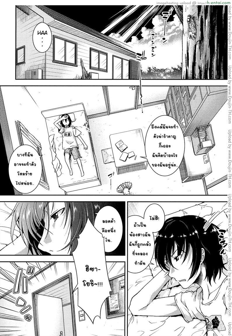 อ่านโดจิน ให้สาวน้อยเป็นของที่ระลึก 2 [Yamazaki Kana] Lotta to Issho! -Hajimete no Suki- Ch.2 หน้า 4