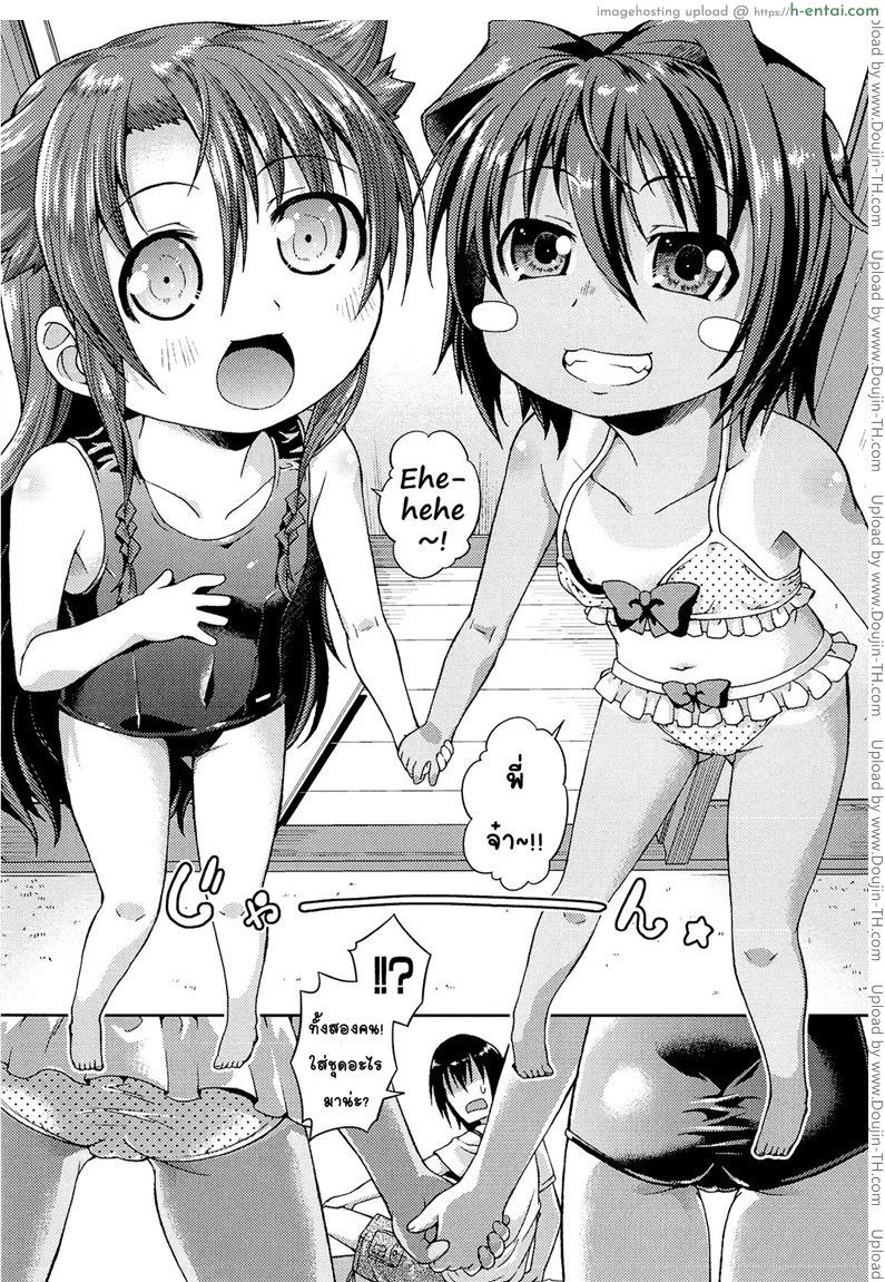 อ่านโดจิน ให้สาวน้อยเป็นของที่ระลึก 2 [Yamazaki Kana] Lotta to Issho! -Hajimete no Suki- Ch.2 หน้า 5