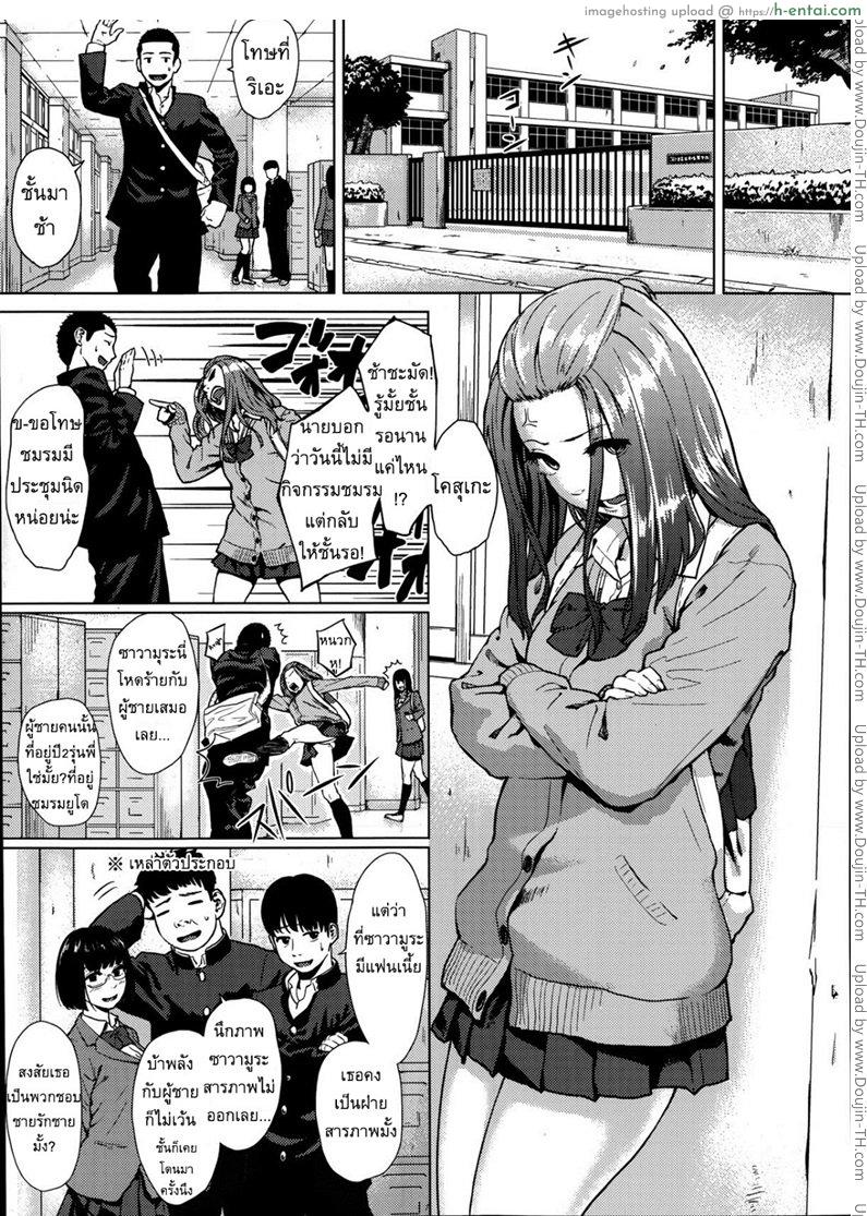 อ่านโดจิน เพียงเธอเท่านั้น [Makki] Only You หน้า 3