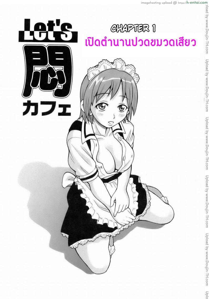 ระเบิดความปวด ขมวดความเสียว 1 – เปิดตำนานขมวดความเสียว [JOHN K PE-TA] Monzetsu Explosion 1