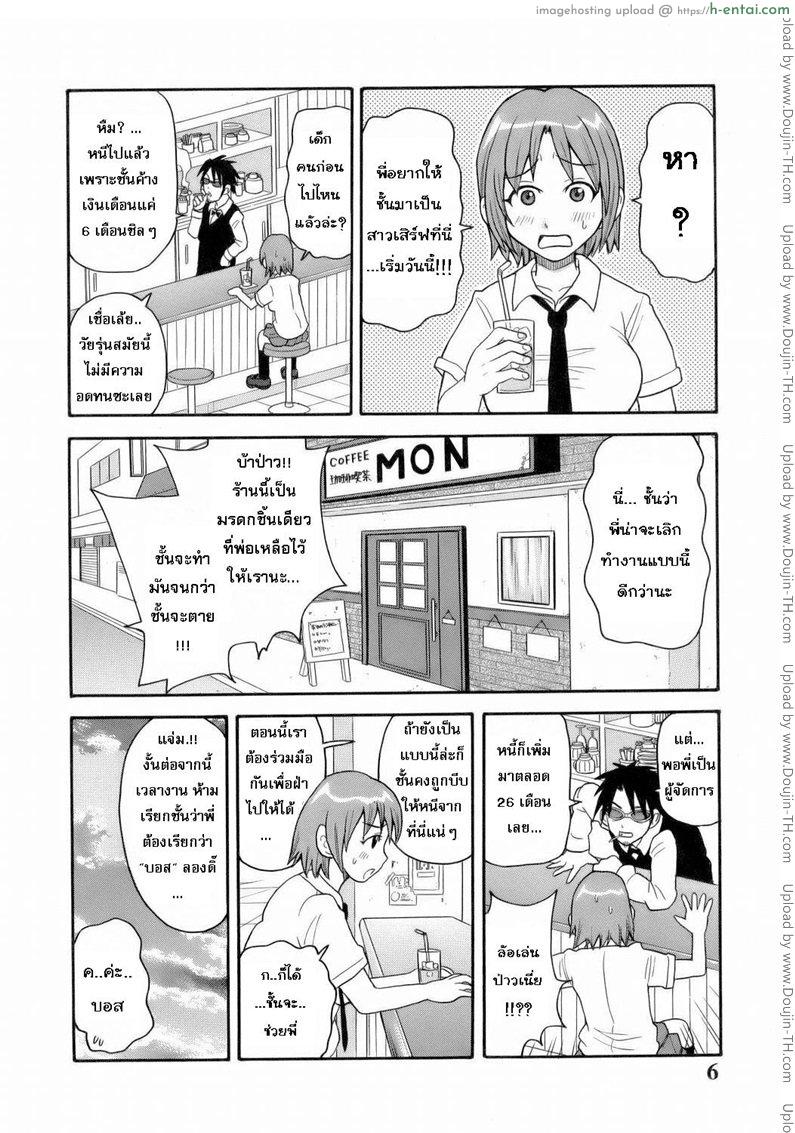 อ่านโดจิน ระเบิดความปวด ขมวดความเสียว 1 – เปิดตำนานขมวดความเสียว [JOHN K PE-TA] Monzetsu Explosion 1 หน้า 2