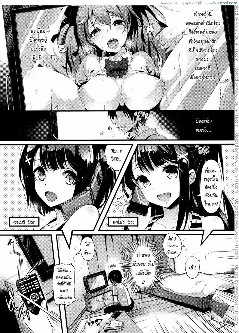 อ่านโดจิน ปล้ำพี่สาวต่อหน้าน้อง [Pyonkichi] Cross Sister (Comic Kairakuten Beast 11-2012) หน้า 4