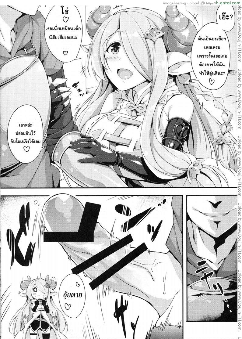 อ่านโดจิน หญิงในฝันของเหล่าชาย (C89) Narumeia Onee-chan to Issho (Granblue Fantasy) หน้า 3