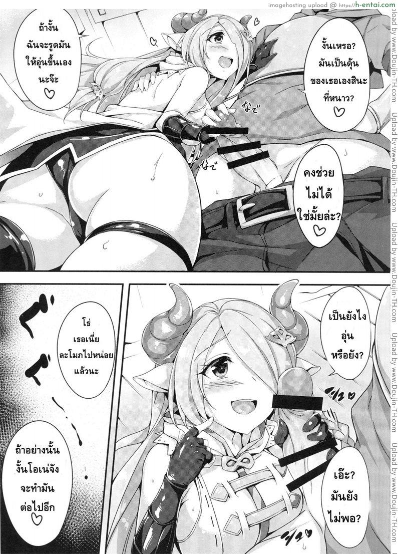 อ่านโดจิน หญิงในฝันของเหล่าชาย (C89) Narumeia Onee-chan to Issho (Granblue Fantasy) หน้า 4