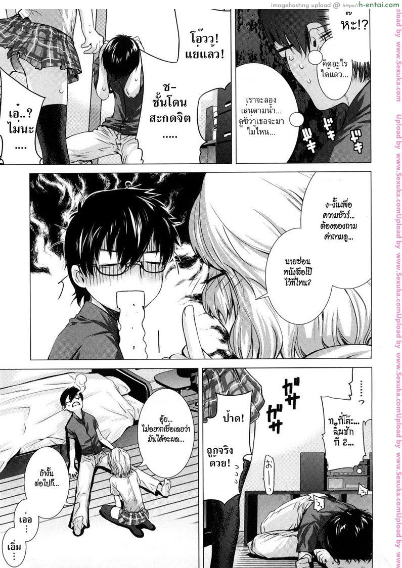 อ่านโดจิน จะสะกด ให้เธอรัก [ootsuka kotora] Angraecum 3 หน้า 3
