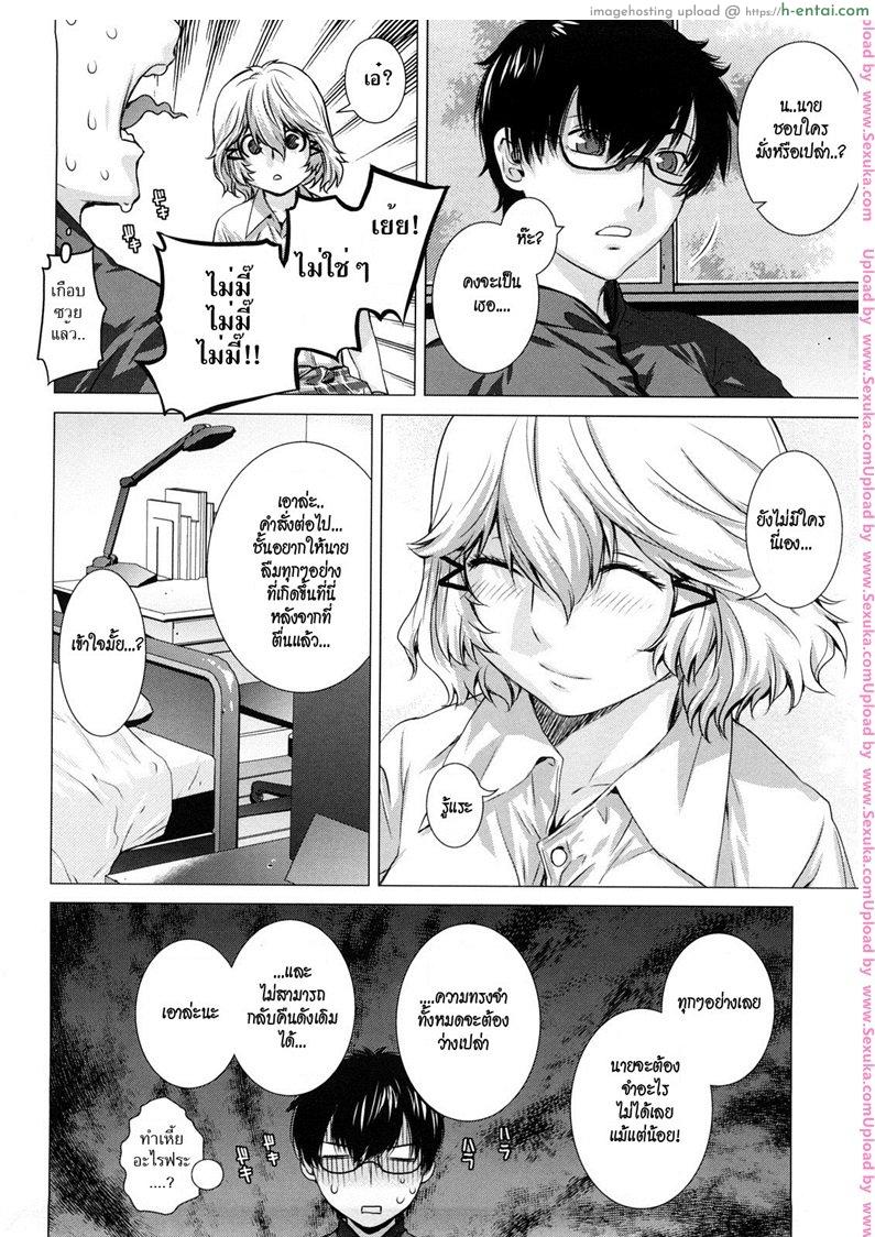 อ่านโดจิน จะสะกด ให้เธอรัก [ootsuka kotora] Angraecum 3 หน้า 4