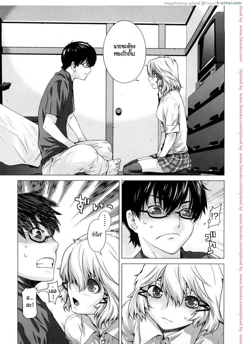 อ่านโดจิน จะสะกด ให้เธอรัก [ootsuka kotora] Angraecum 3 หน้า 5