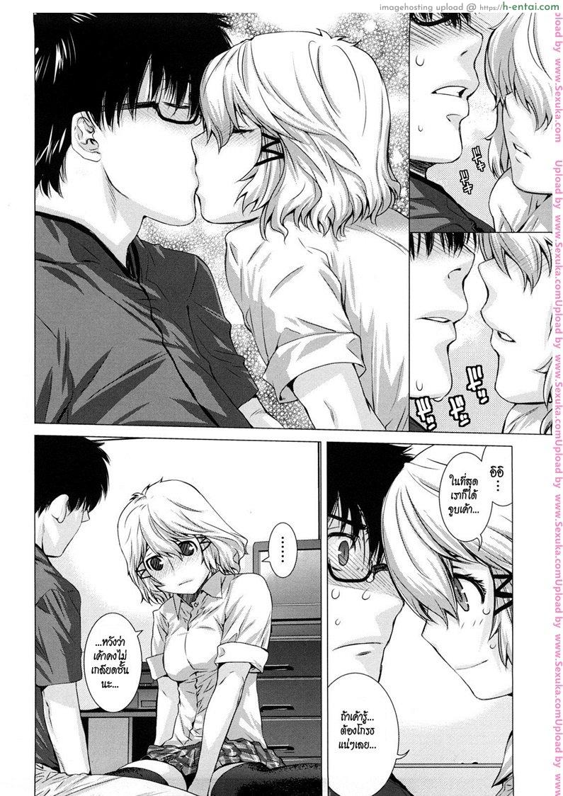 อ่านโดจิน จะสะกด ให้เธอรัก [ootsuka kotora] Angraecum 3 หน้า 6