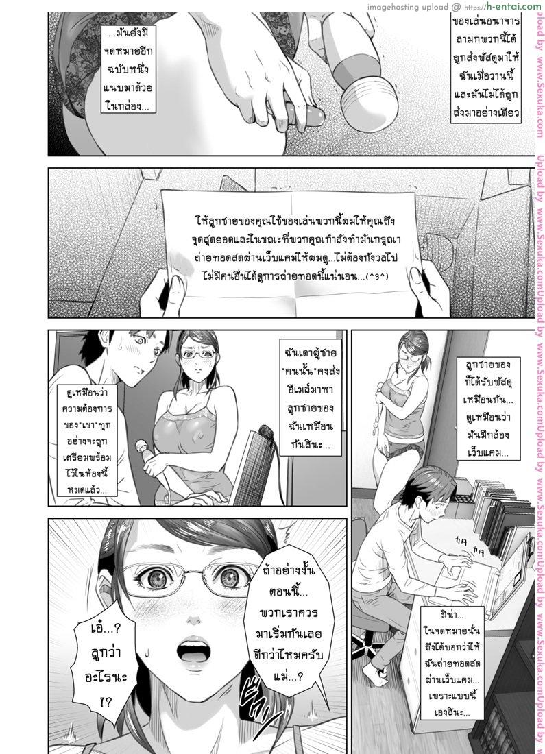 อ่านโดจิน รักแม่ต้องเชื่อฟัง 2 [hyji] Kinjo Yuuwaku Teruhiko to Okaa-san Hen Zenpen หน้า 3