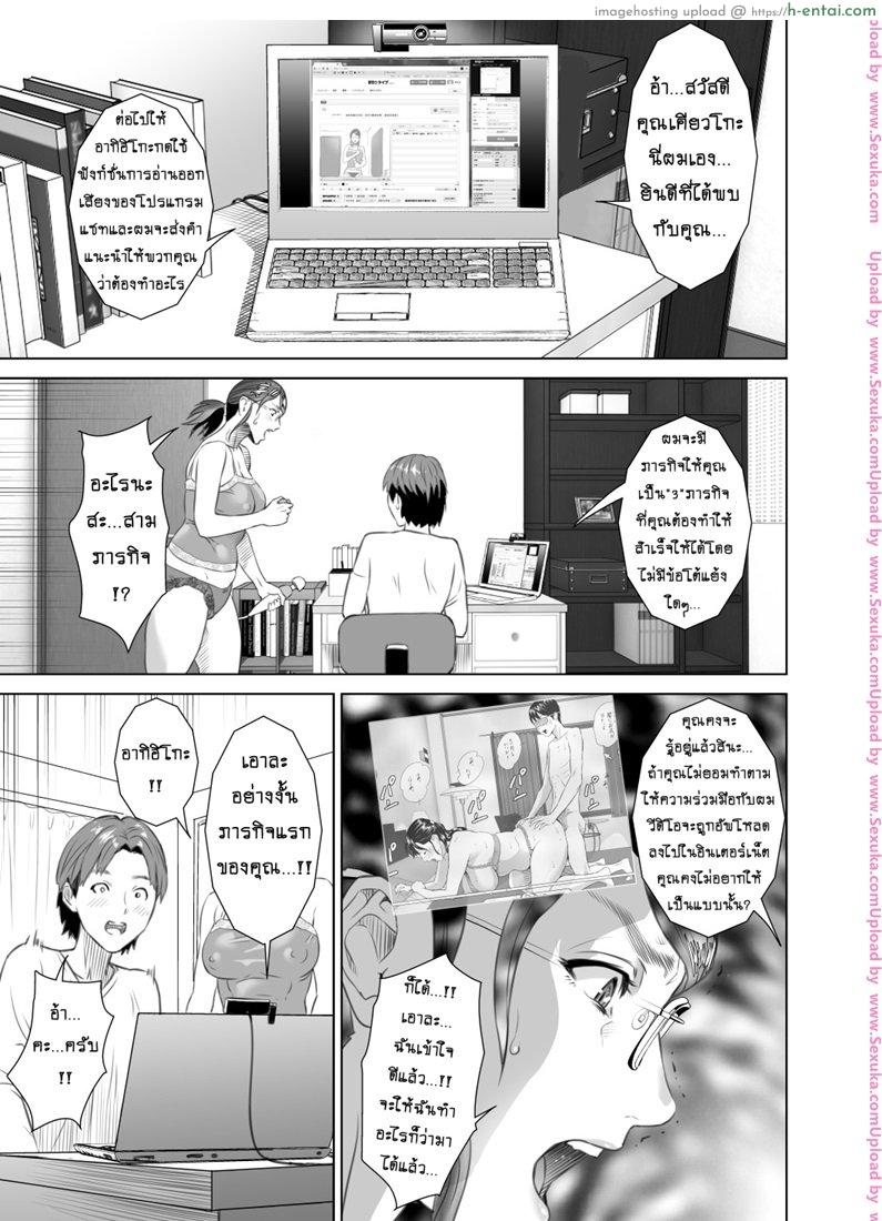 อ่านโดจิน รักแม่ต้องเชื่อฟัง 2 [hyji] Kinjo Yuuwaku Teruhiko to Okaa-san Hen Zenpen หน้า 4