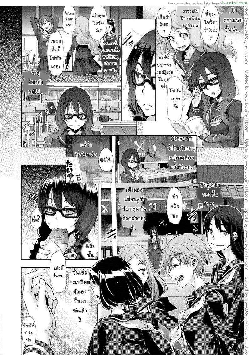 อ่านโดจิน ผีเสื้อปีกหัก 1 – หลงผิด [ShindoLA] EMERGENCE Ch.1 หน้า 2