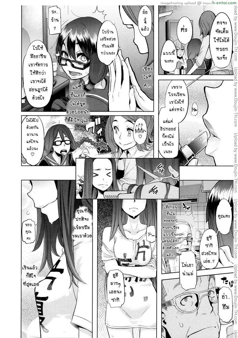 อ่านโดจิน ผีเสื้อปีกหัก 1 – หลงผิด [ShindoLA] EMERGENCE Ch.1 หน้า 4