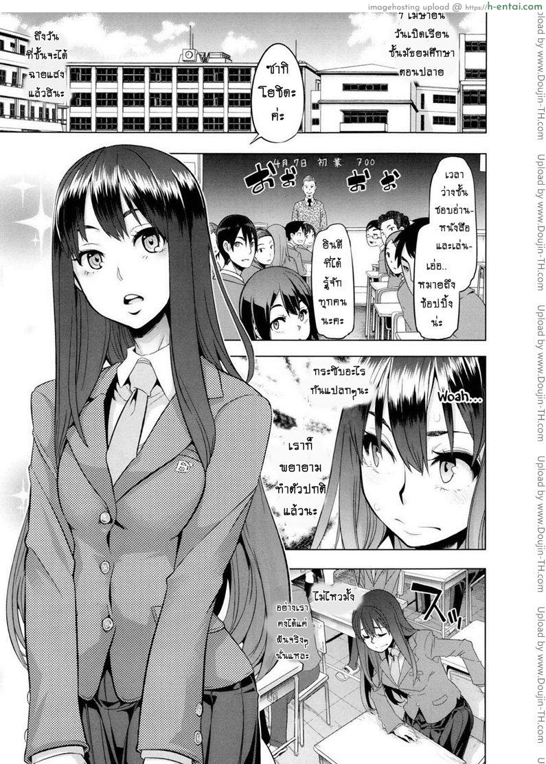 อ่านโดจิน ผีเสื้อปีกหัก 1 – หลงผิด [ShindoLA] EMERGENCE Ch.1 หน้า 5