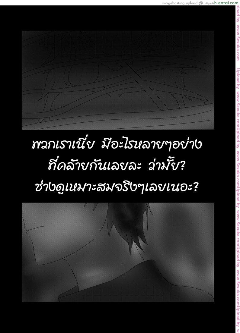 อ่านโดจิน ทำไมต้องรักเธอ Eto Hen หน้า 2