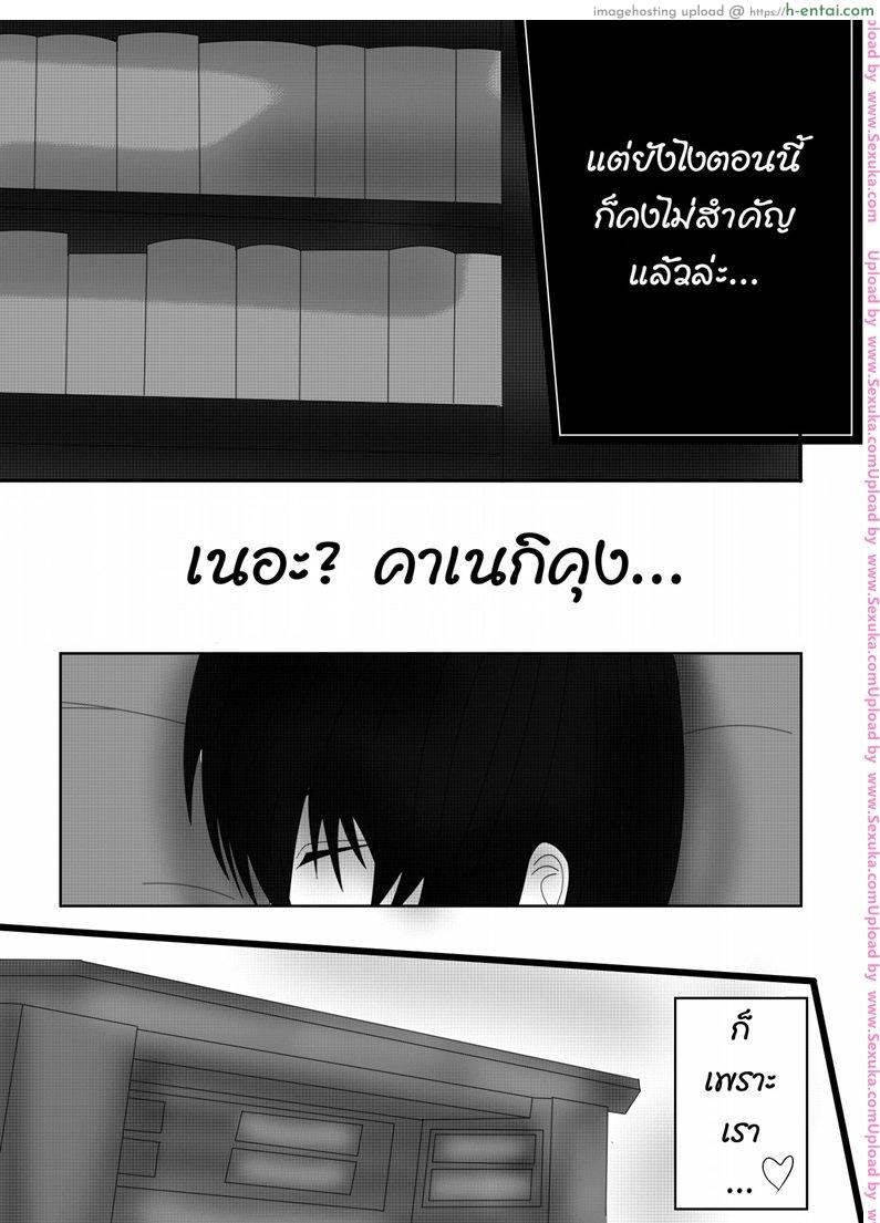 อ่านโดจิน ทำไมต้องรักเธอ Eto Hen หน้า 3