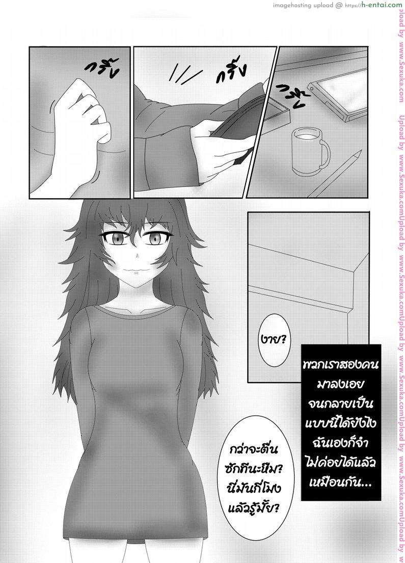 อ่านโดจิน ทำไมต้องรักเธอ Eto Hen หน้า 4
