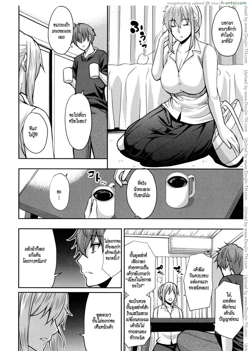 อ่านโดจิน งอนผัวเลยหากิ๊ก [Shunjou Shuusuke] Fleeting (Osaekirenai kono Kimochi) หน้า 2